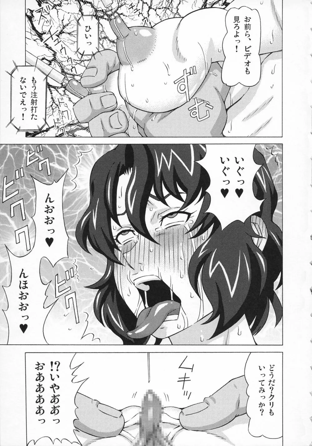 カノン先生と咲良先生に色々してみた。 - page32