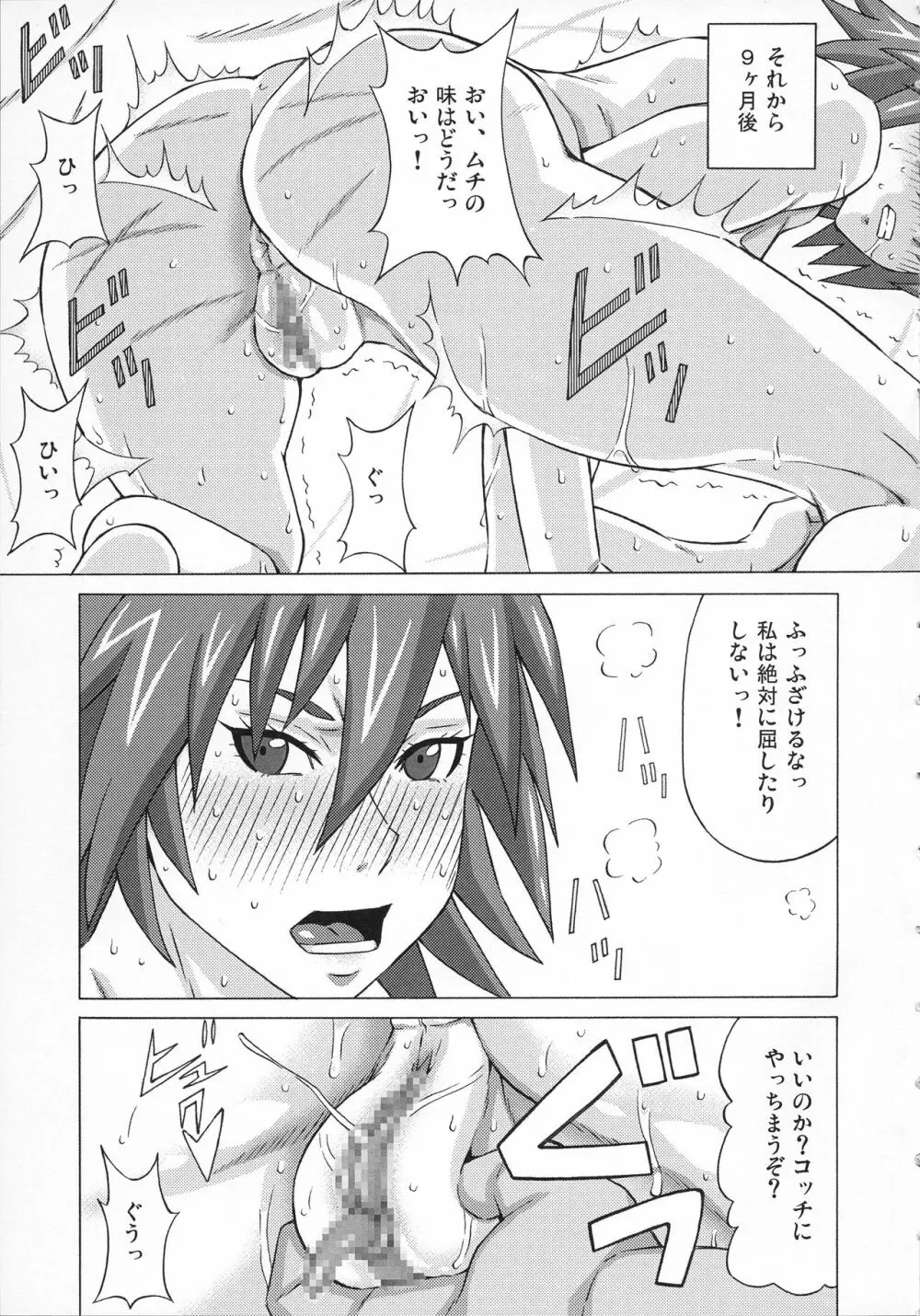 カノン先生と咲良先生に色々してみた。 - page38