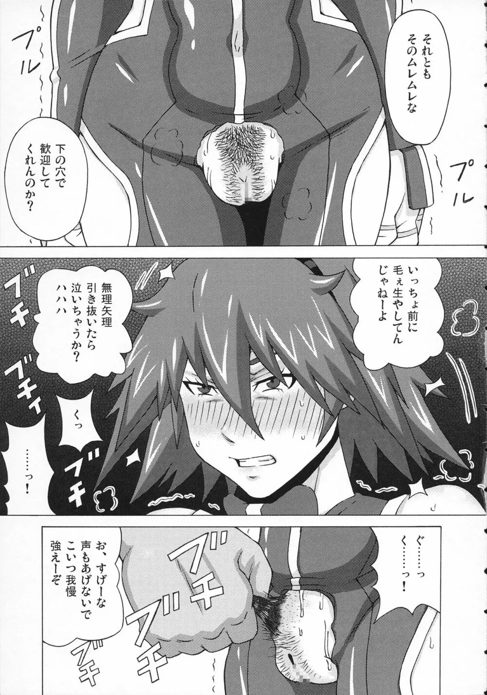 カノン先生と咲良先生に色々してみた。 - page4