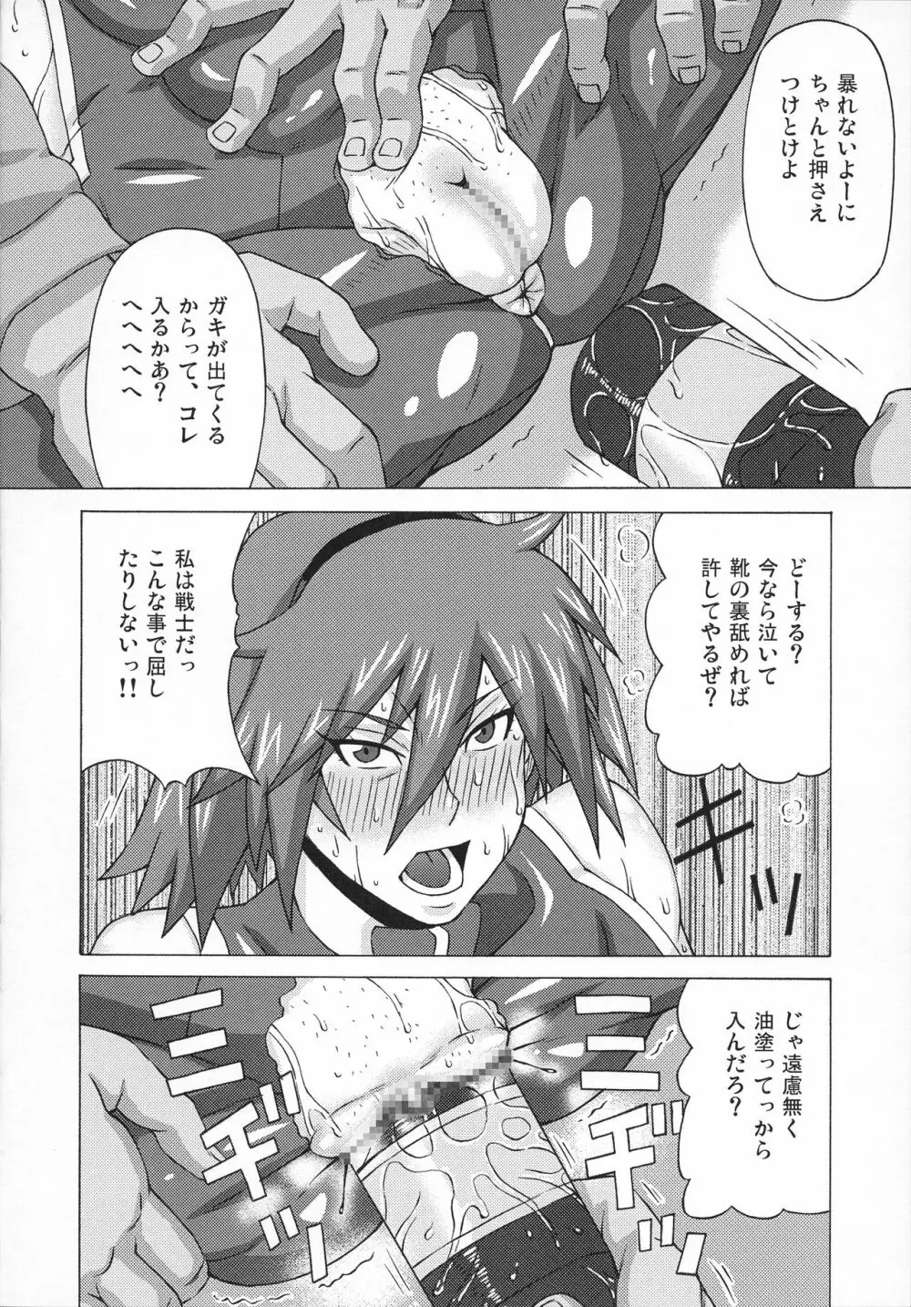 カノン先生と咲良先生に色々してみた。 - page7