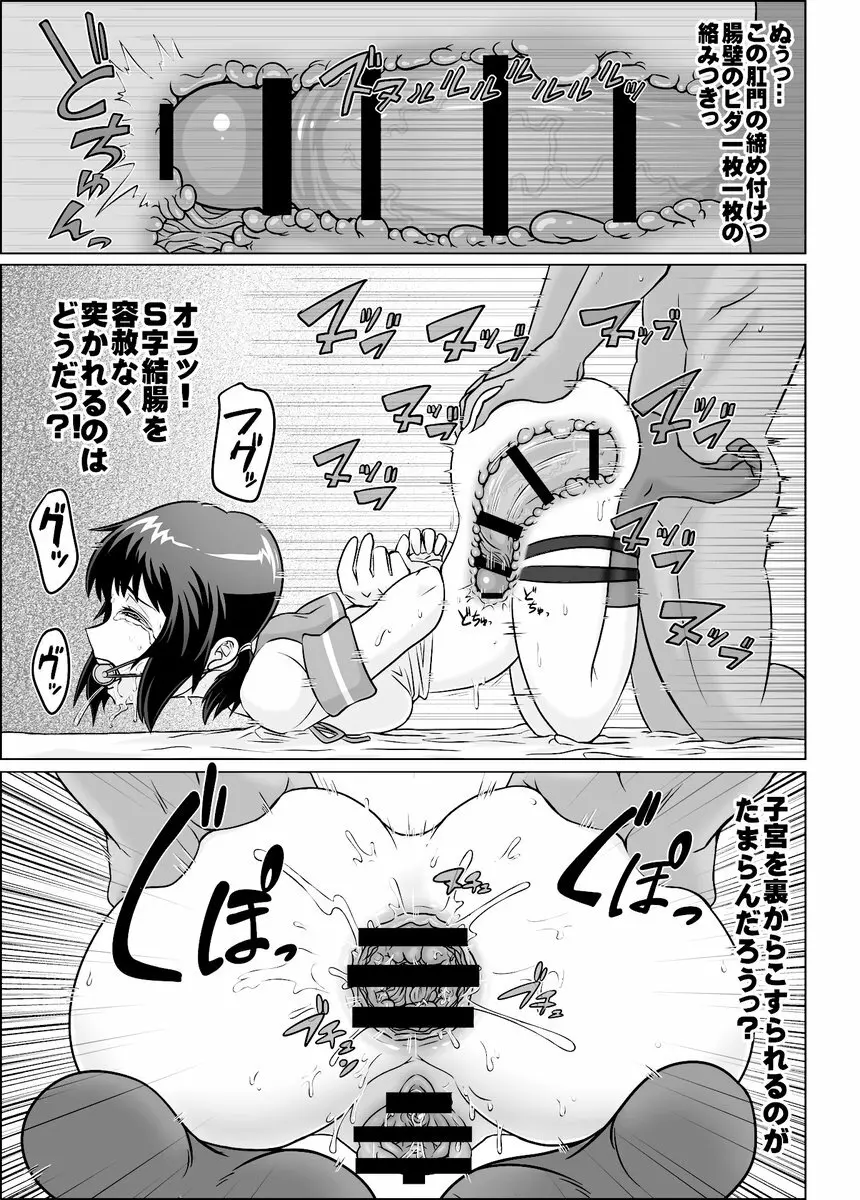 夜のうどん鎮守府 秘密の近代化改修 - page10