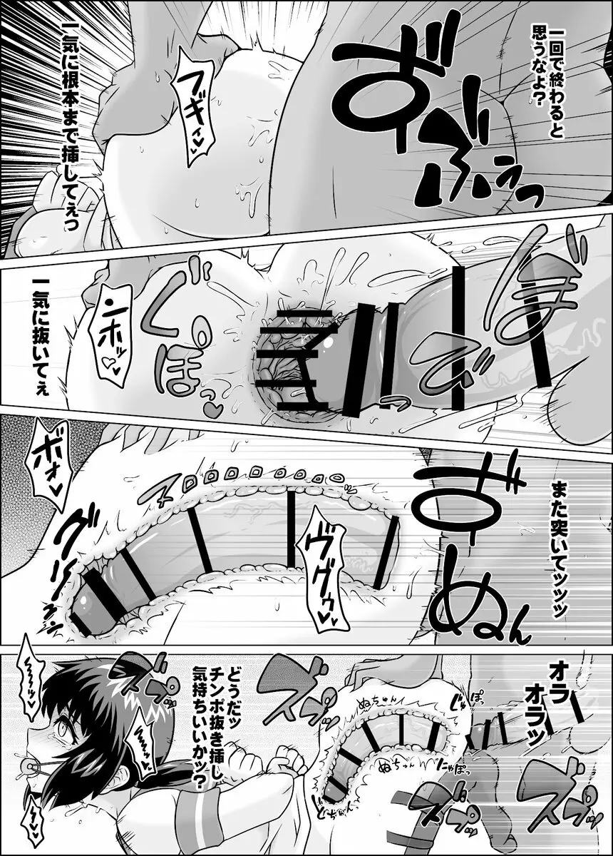 夜のうどん鎮守府 秘密の近代化改修 - page12