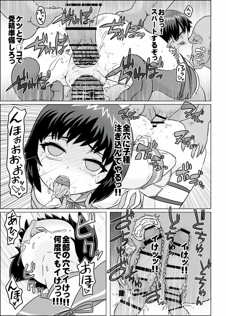 夜のうどん鎮守府 秘密の近代化改修 - page18