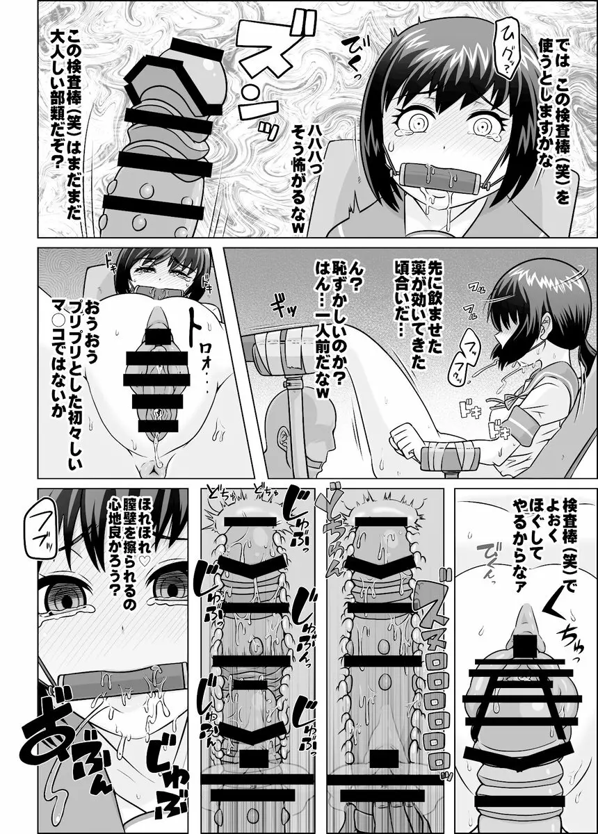 夜のうどん鎮守府 秘密の近代化改修 - page3