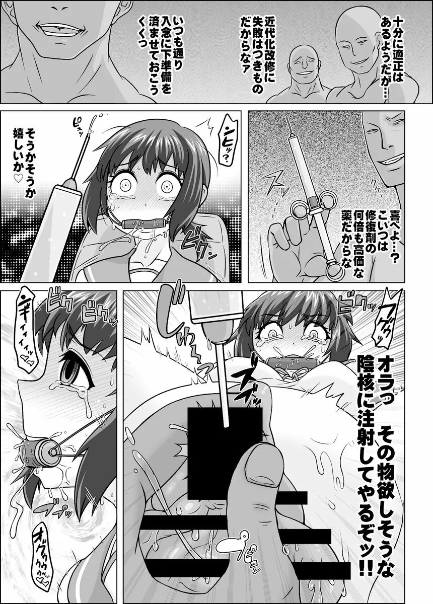 夜のうどん鎮守府 秘密の近代化改修 - page6