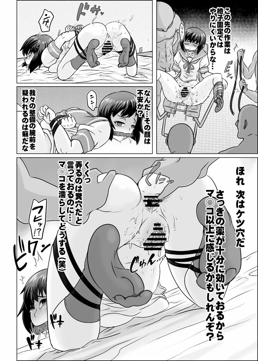 夜のうどん鎮守府 秘密の近代化改修 - page7