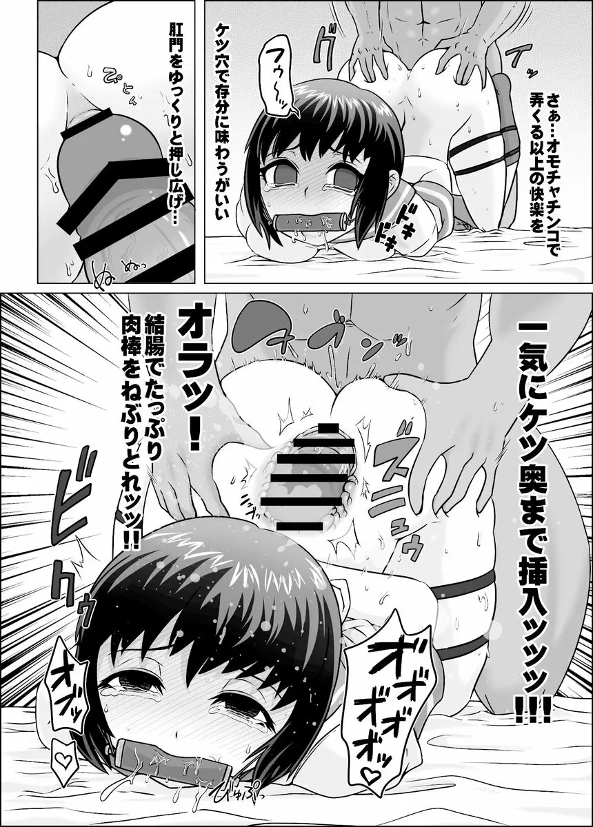 夜のうどん鎮守府 秘密の近代化改修 - page9