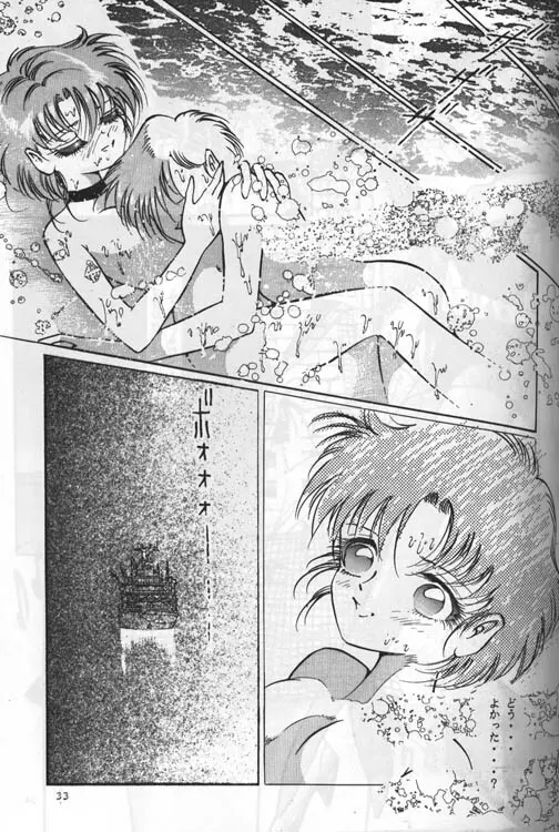 バーチャル性風俗 ストリートガール篇。「娼婦・亜美」 - page21