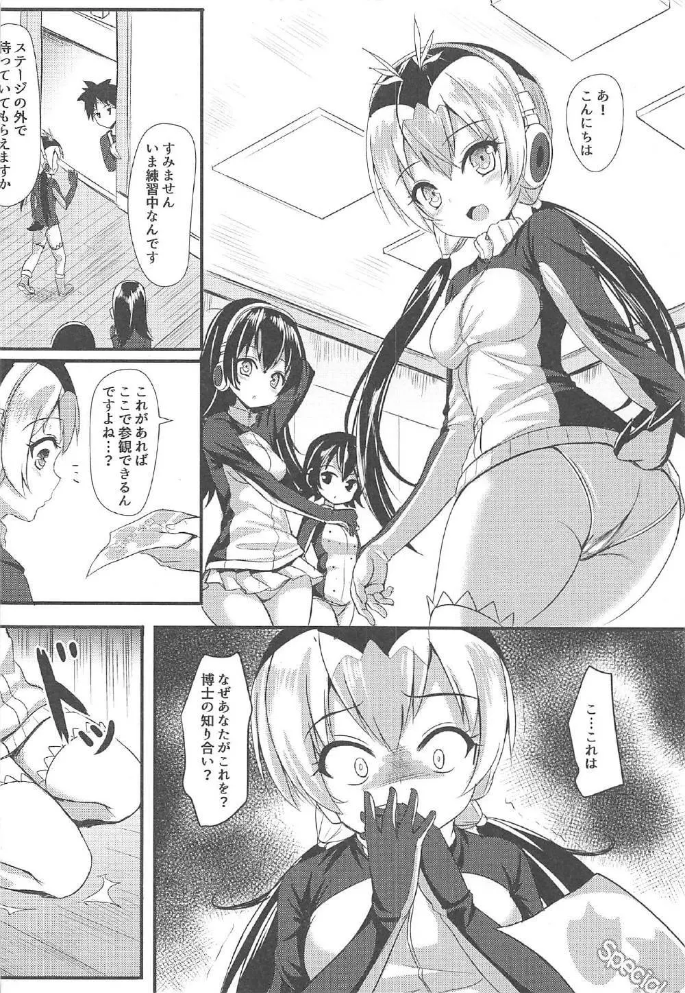 PPPの特別VIP券 - page5