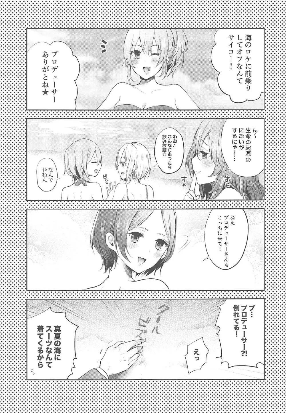 Lipps Summer - page4