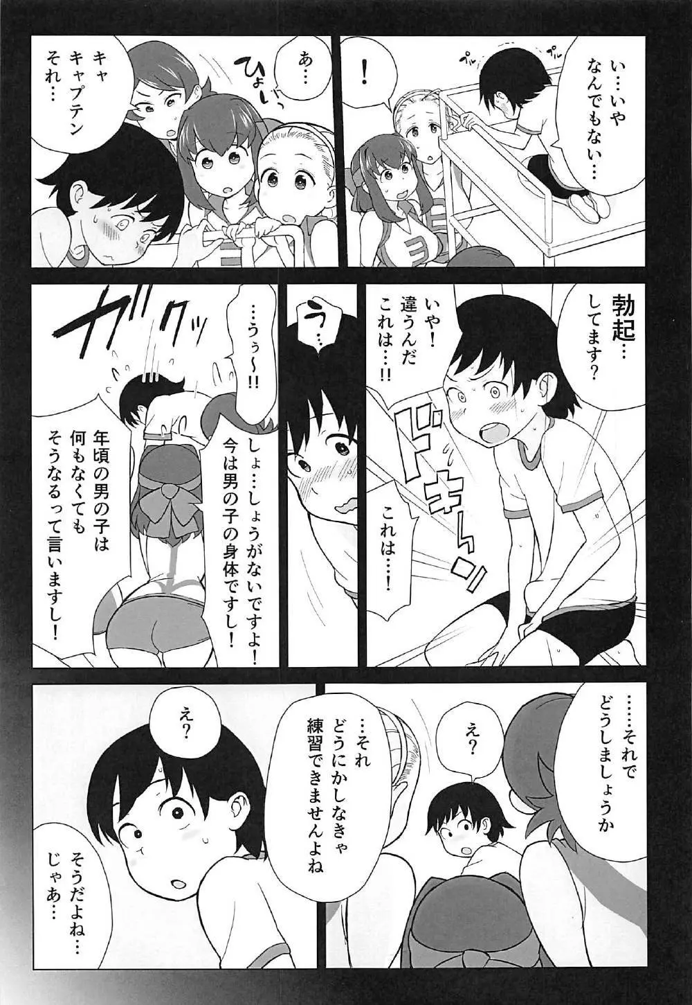 兄が妹で妹が兄で - page10