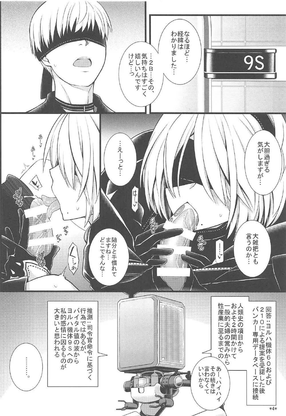 君の笑顔が僕の星 - page5