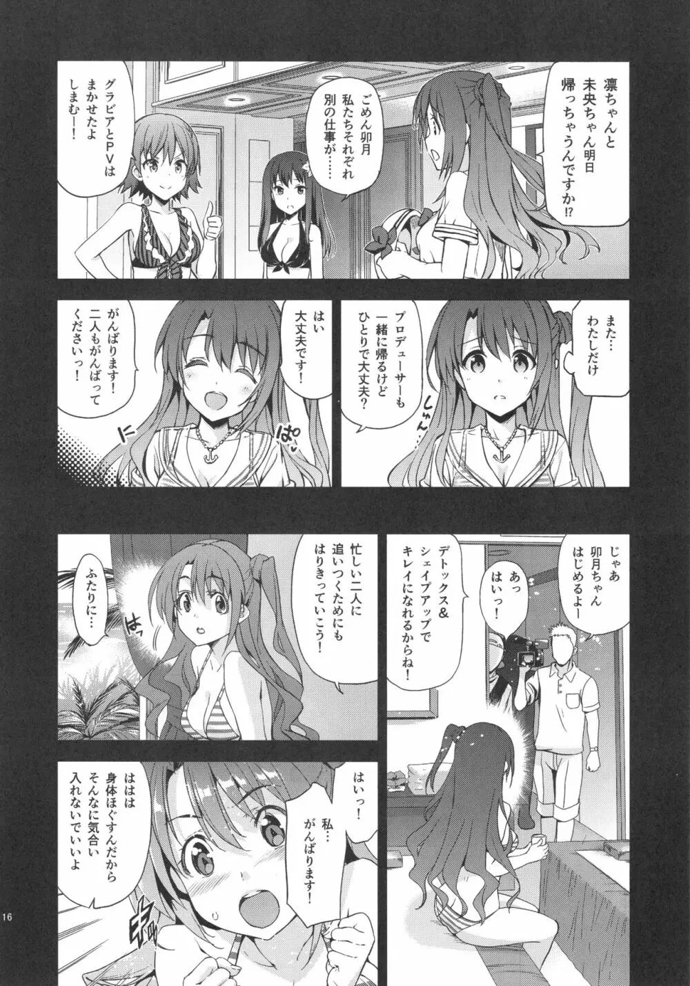 Festa,Festa,Festa!!! デレマス総集編 - page115