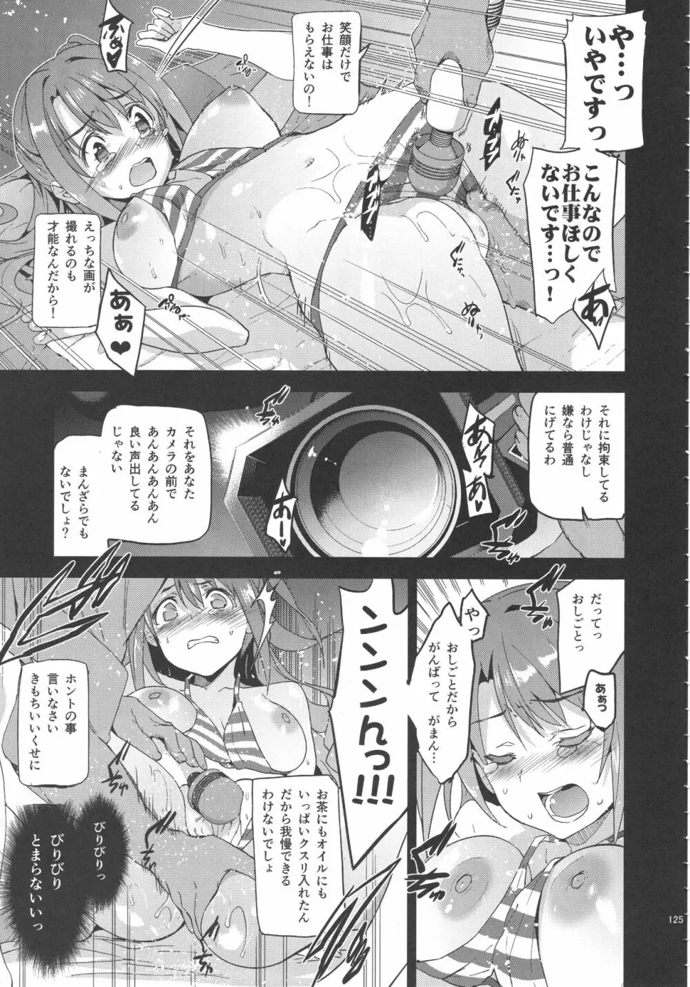 Festa,Festa,Festa!!! デレマス総集編 - page124