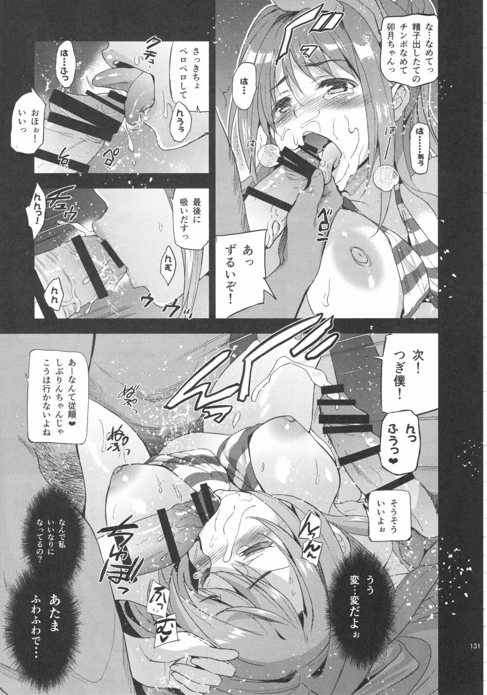 Festa,Festa,Festa!!! デレマス総集編 - page130