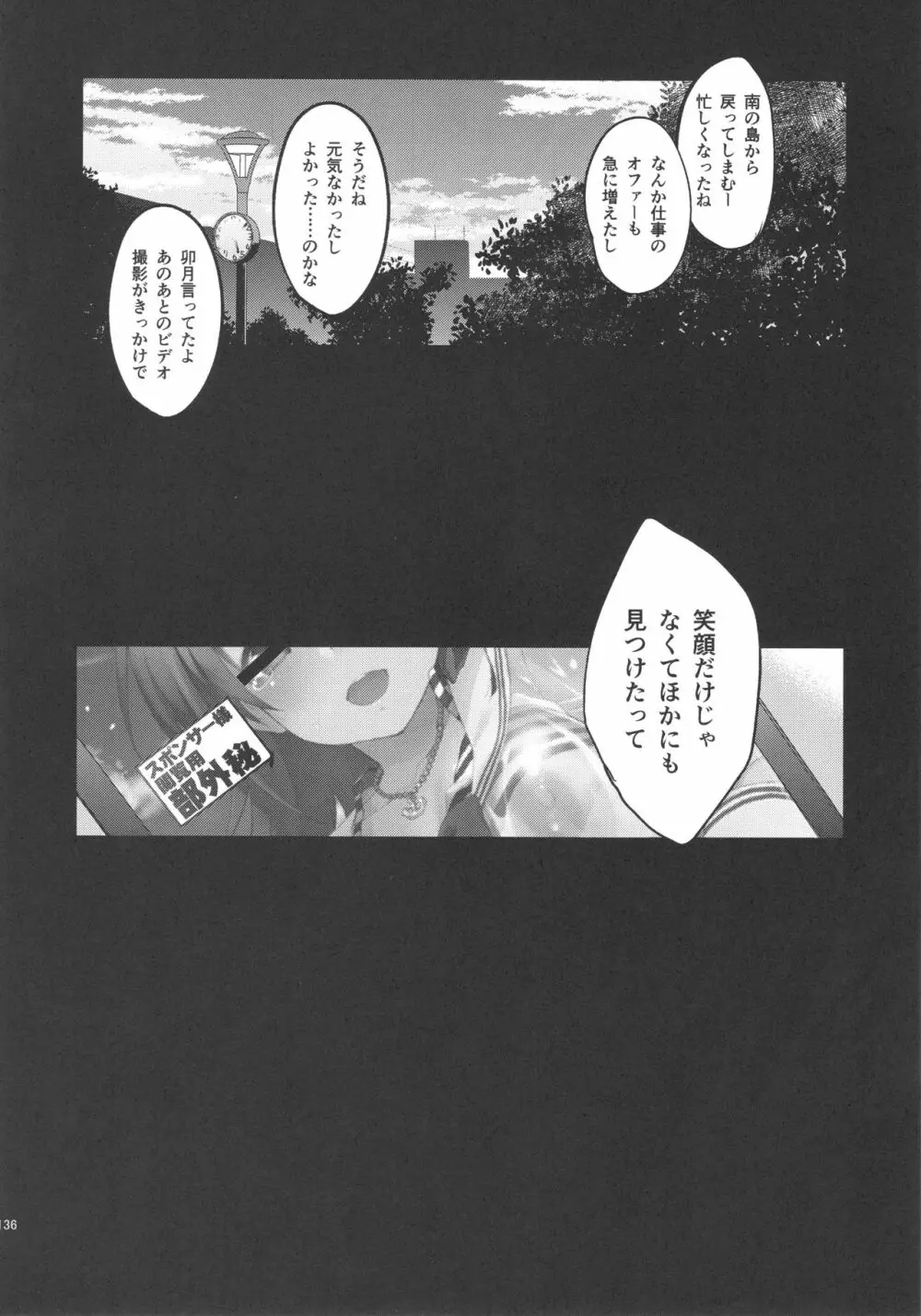 Festa,Festa,Festa!!! デレマス総集編 - page135