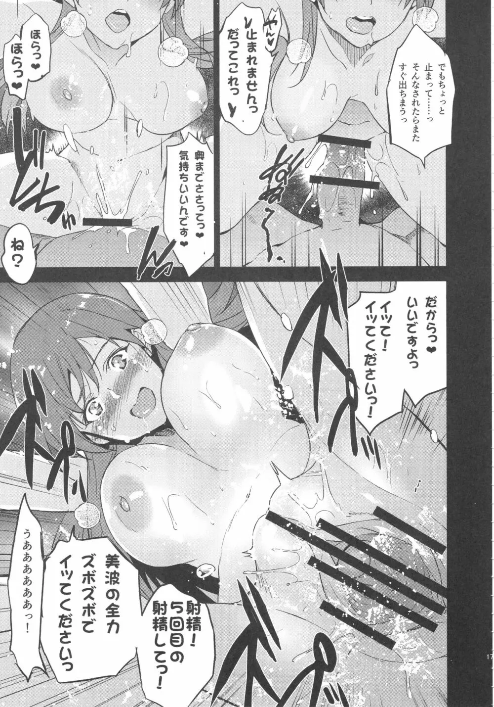 Festa,Festa,Festa!!! デレマス総集編 - page16