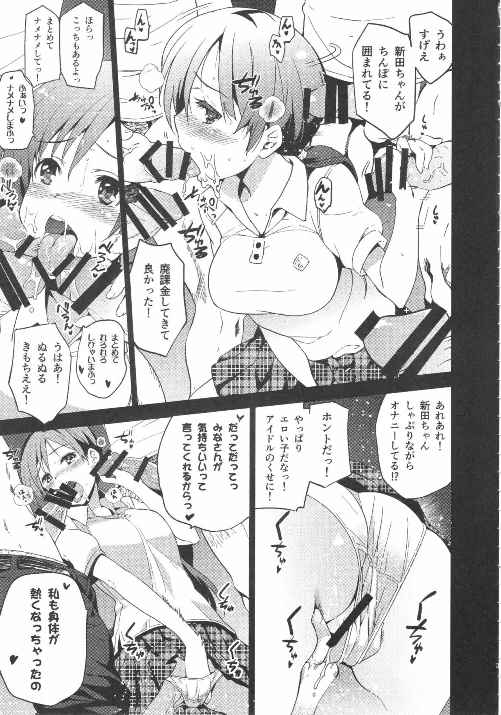 Festa,Festa,Festa!!! デレマス総集編 - page32