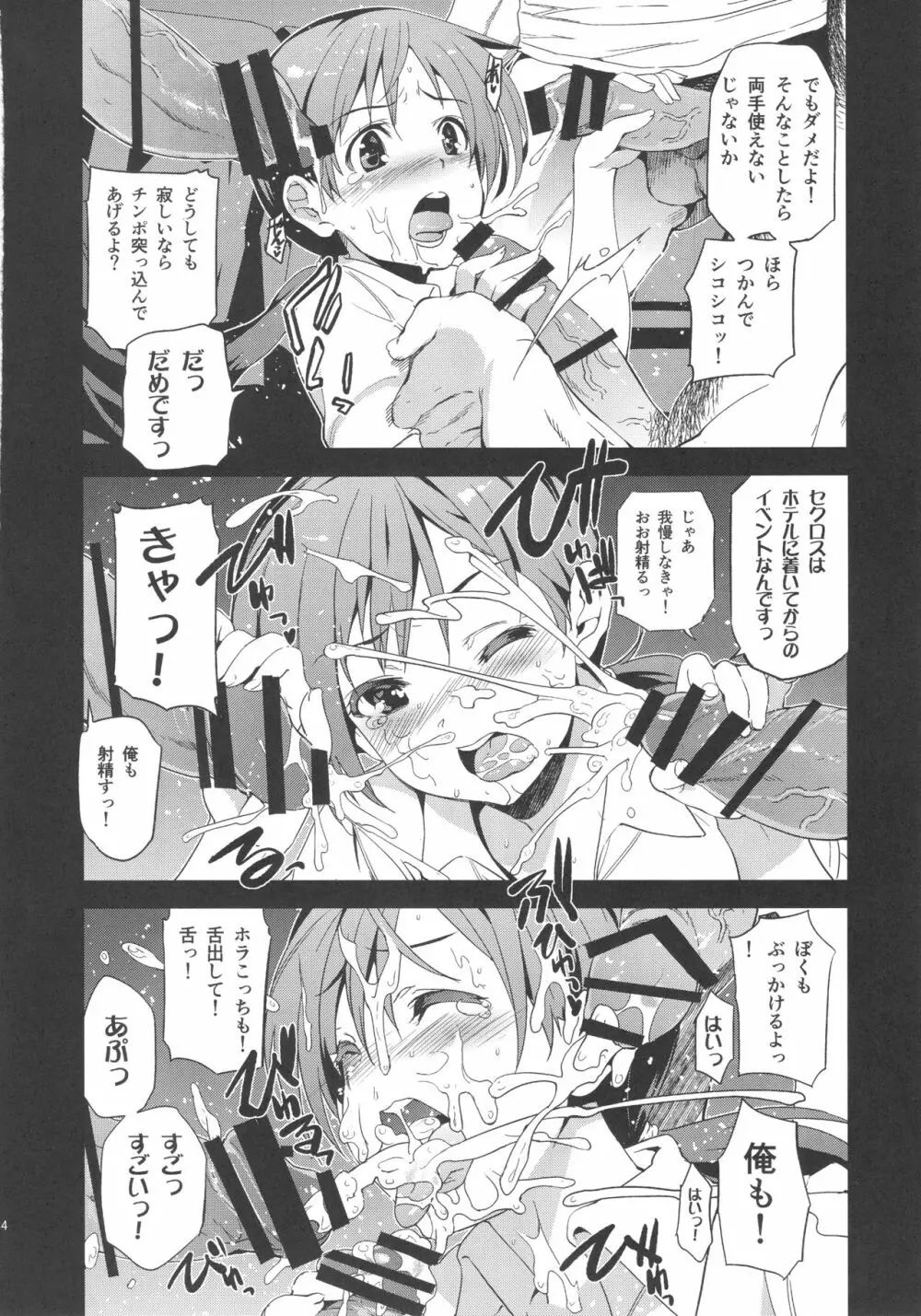 Festa,Festa,Festa!!! デレマス総集編 - page33