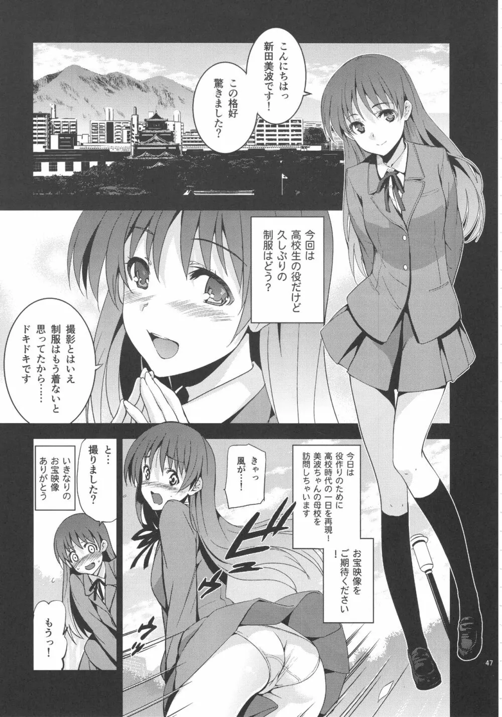 Festa,Festa,Festa!!! デレマス総集編 - page46