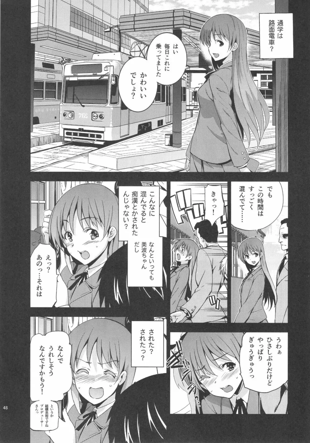 Festa,Festa,Festa!!! デレマス総集編 - page47