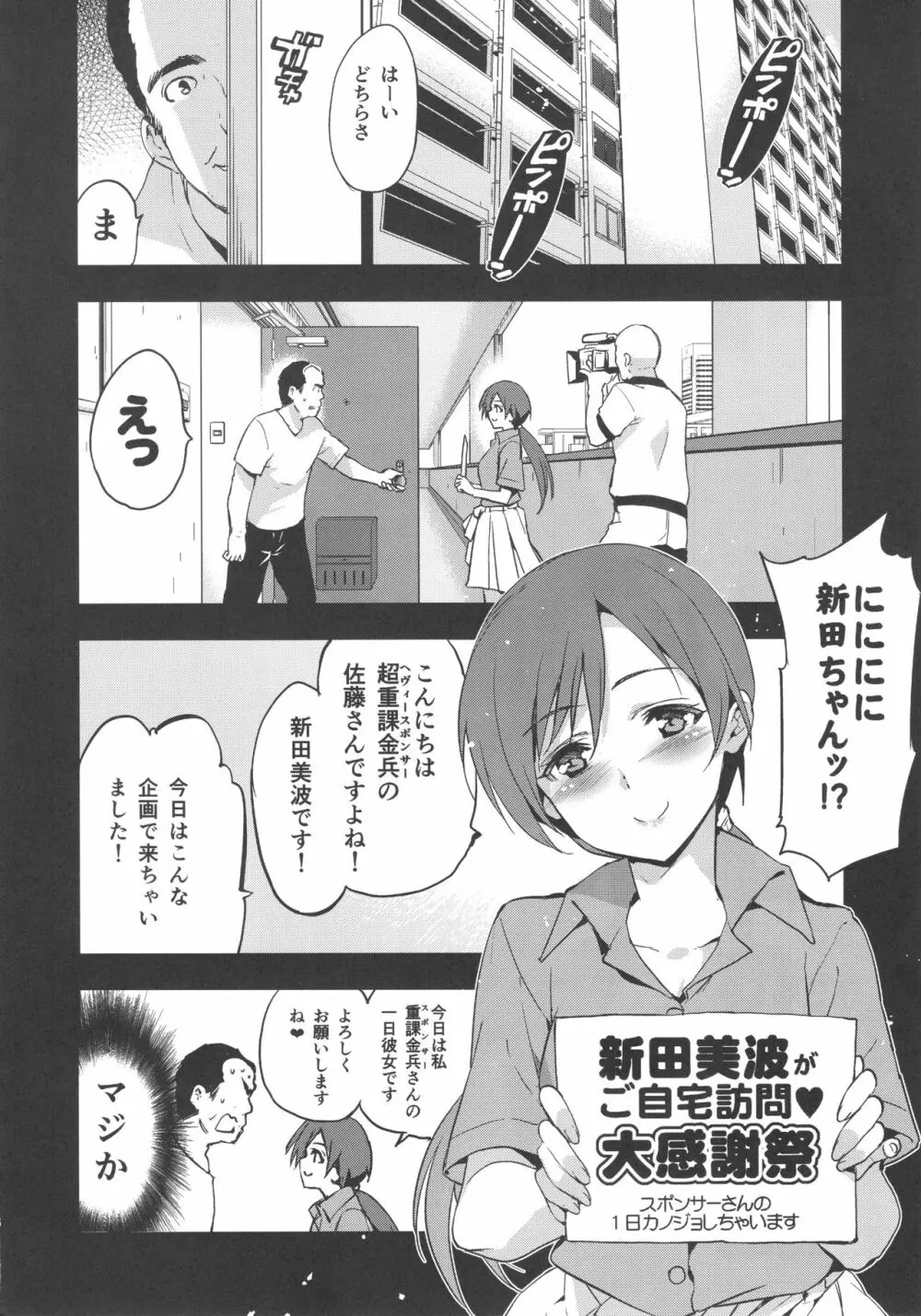 Festa,Festa,Festa!!! デレマス総集編 - page5