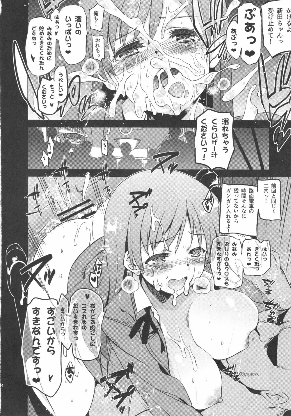 Festa,Festa,Festa!!! デレマス総集編 - page63