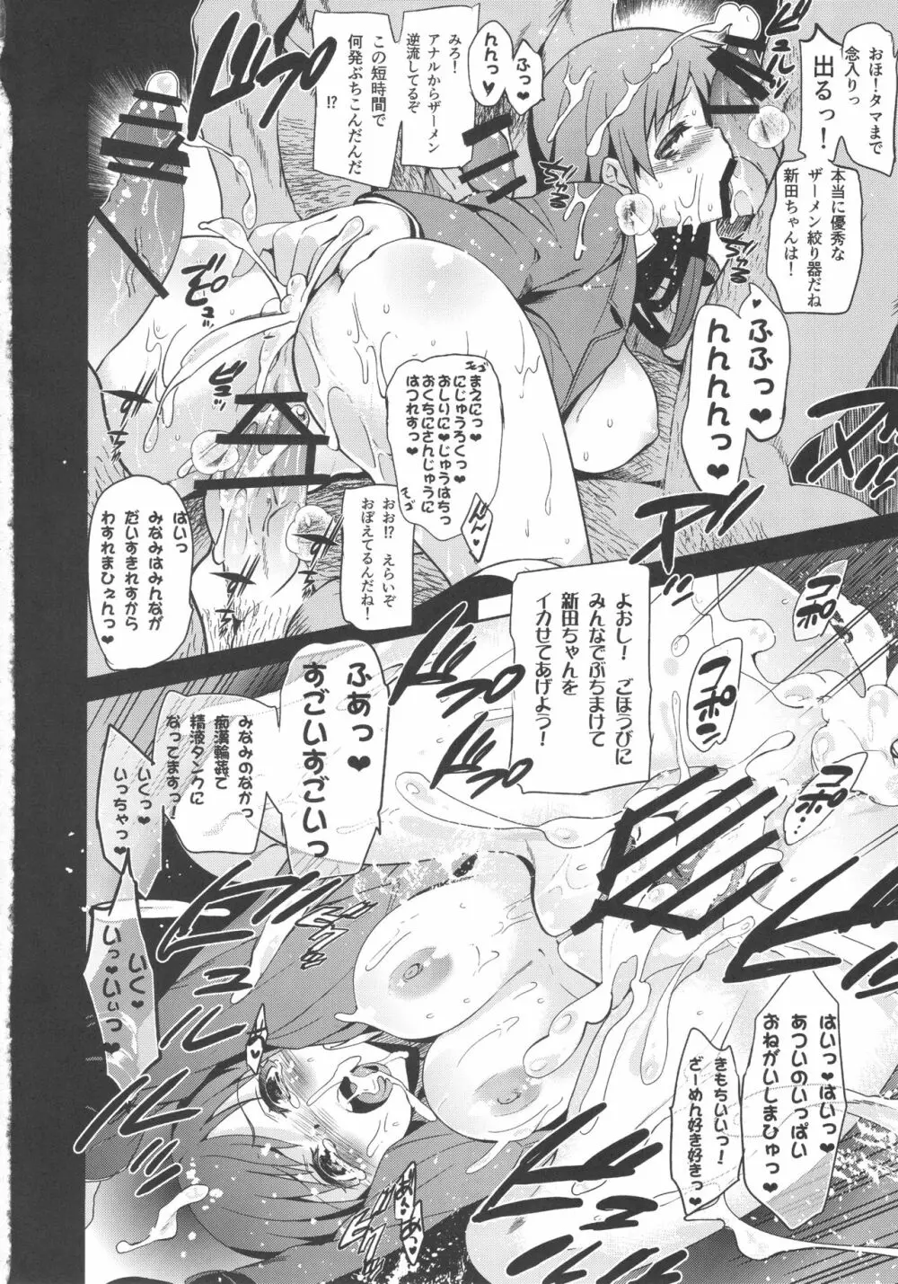 Festa,Festa,Festa!!! デレマス総集編 - page65