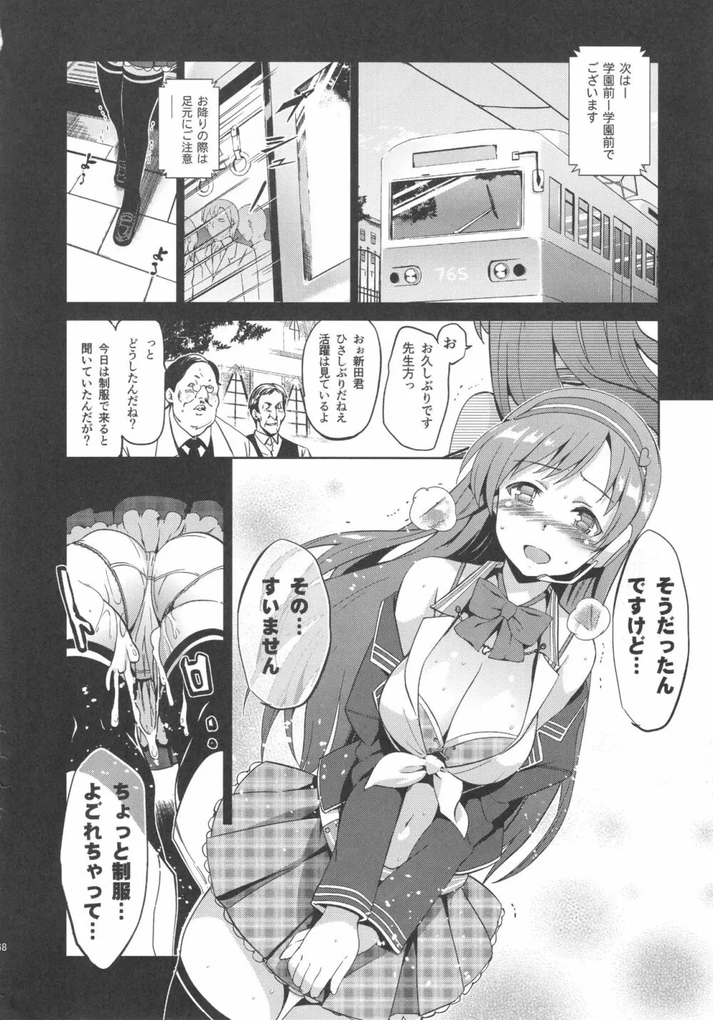 Festa,Festa,Festa!!! デレマス総集編 - page67