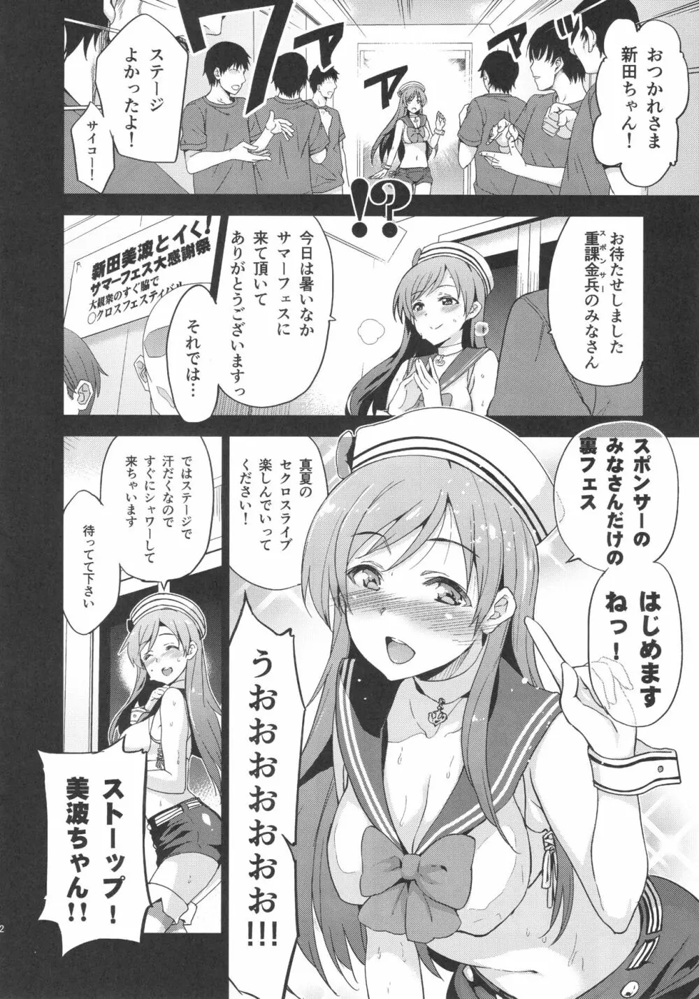 Festa,Festa,Festa!!! デレマス総集編 - page71