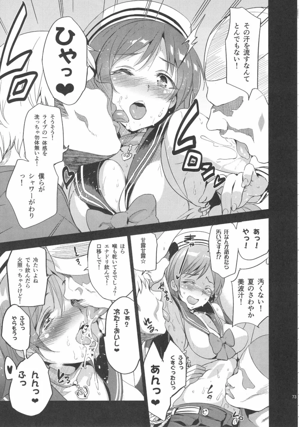 Festa,Festa,Festa!!! デレマス総集編 - page72