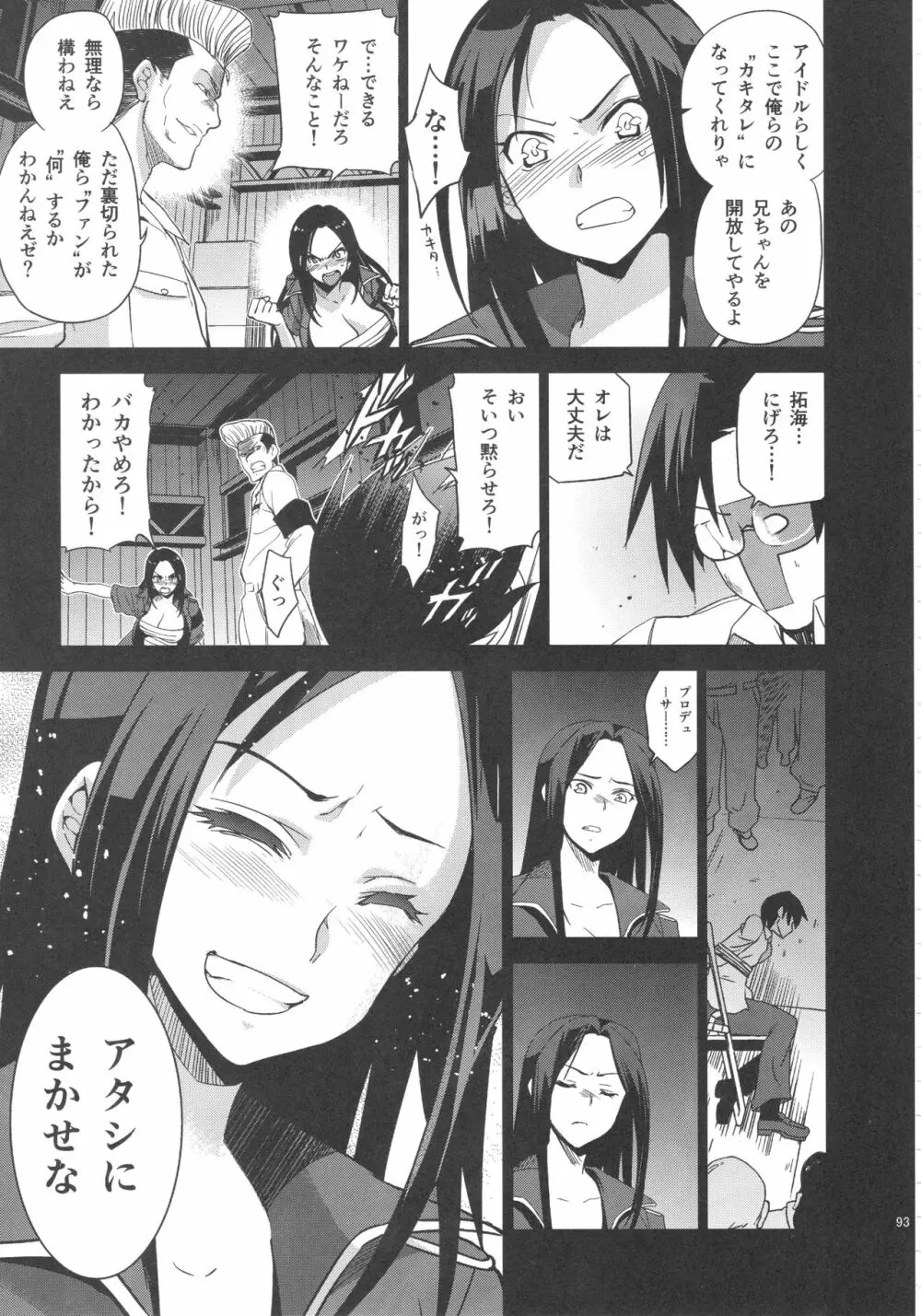 Festa,Festa,Festa!!! デレマス総集編 - page92