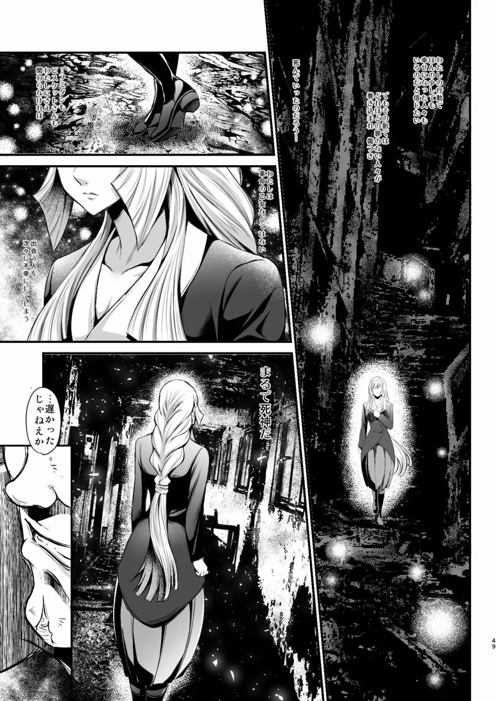 総集編 - page49