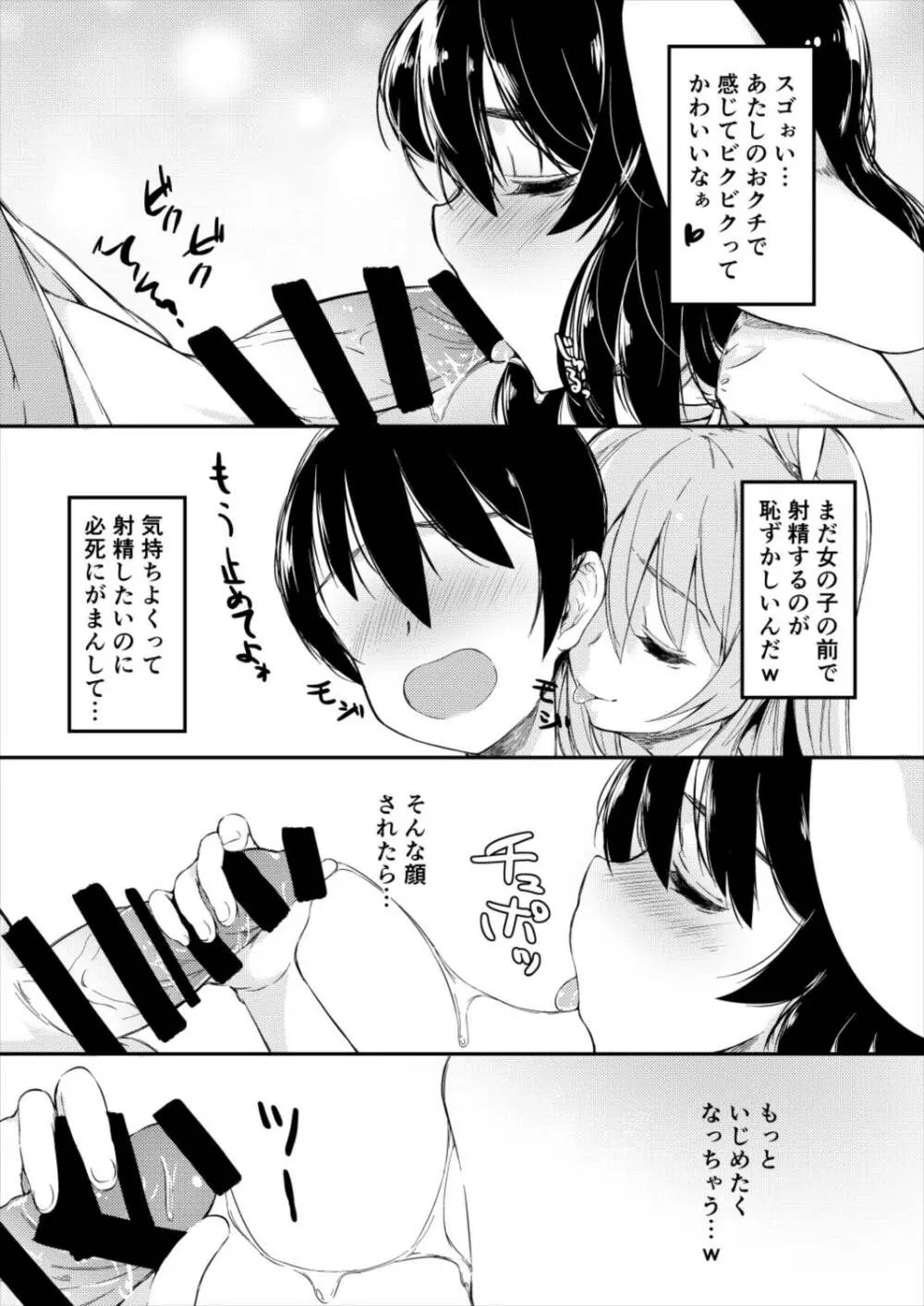 迷いの竹林でさ迷う僕と淫靡なうさぎたち - page11