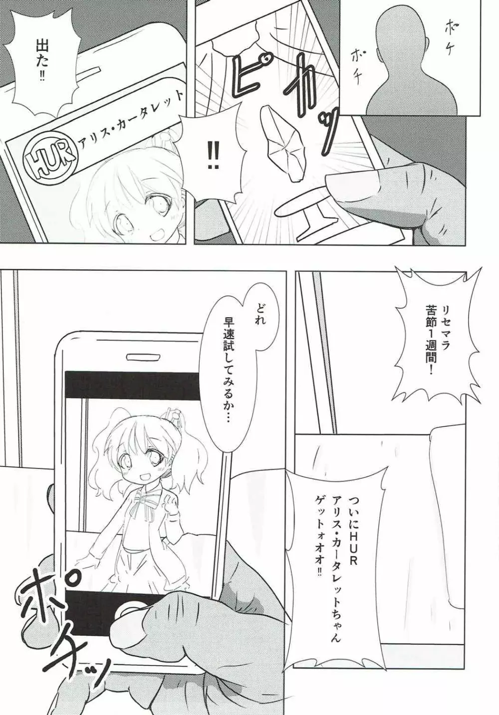 シコアリス - page2