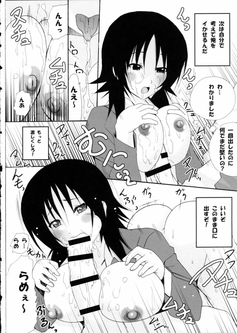 ハルカ姉さまにラブ汁どっぴゅん - page35