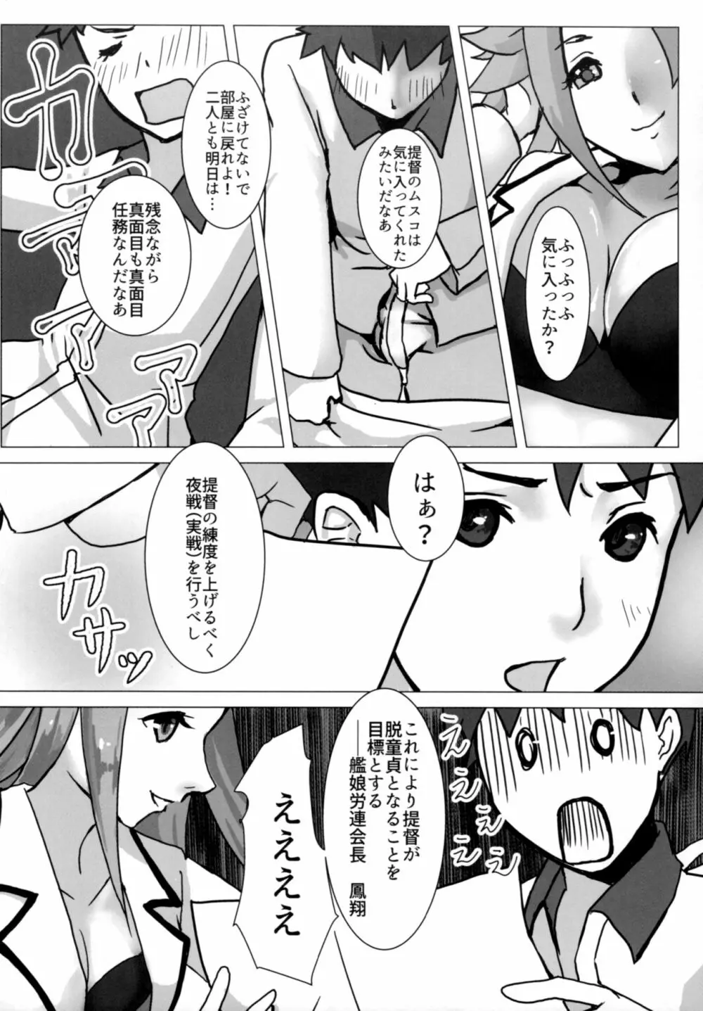 軽い女と呼ばないで - page9