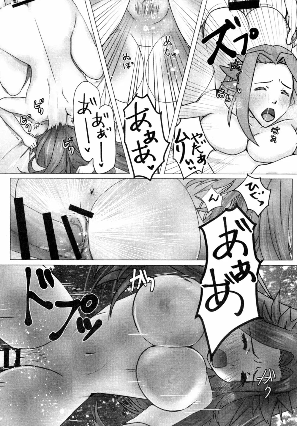 軽い女と呼ばないで2 - page18