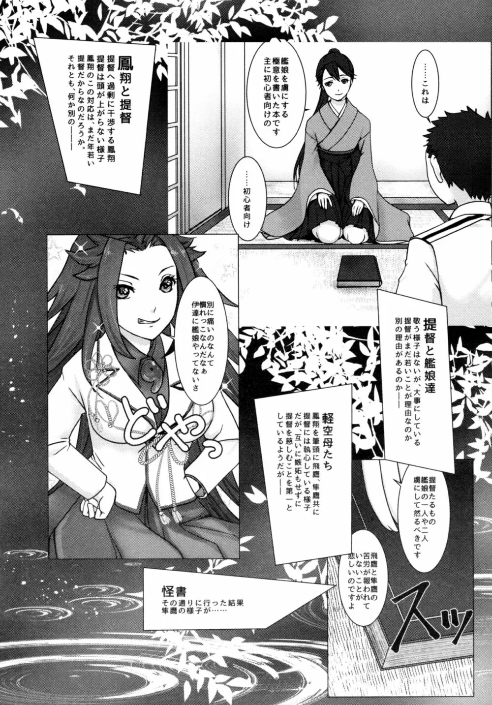 軽い女と呼ばないで2 - page21