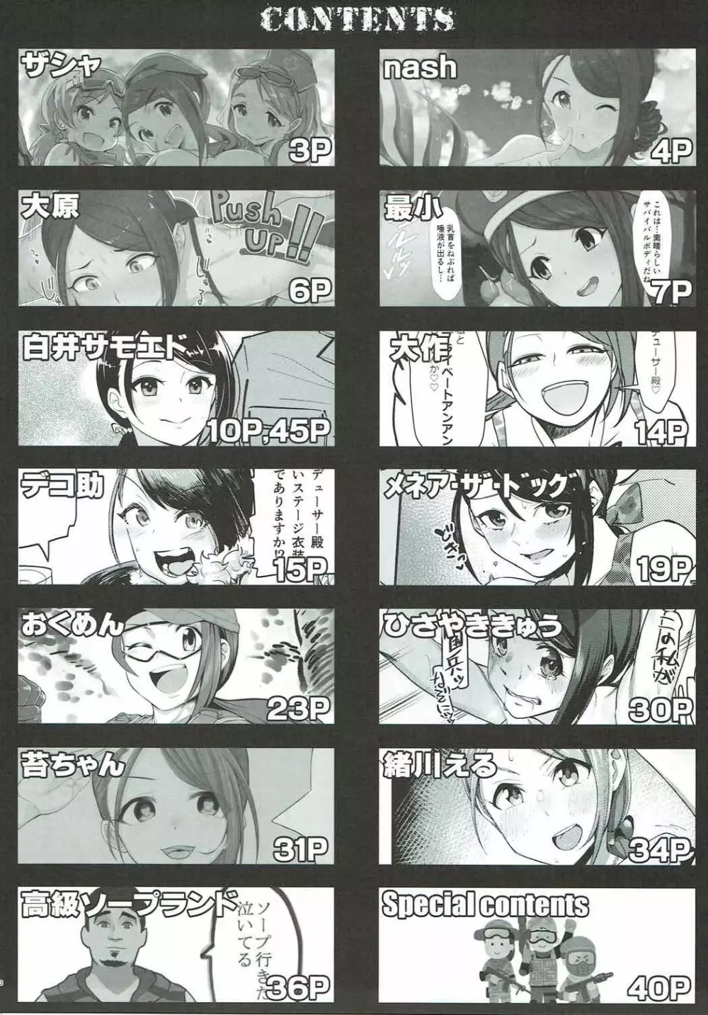 大和亜季のブライベートアンアン - page12