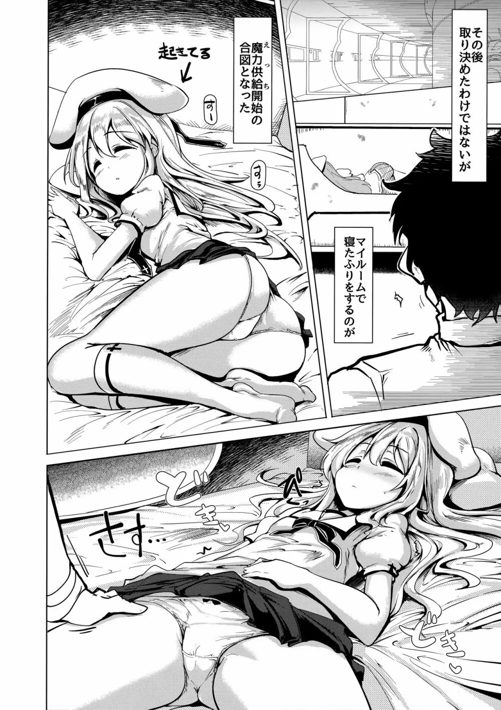 陽射しの中のイリヤ - page13