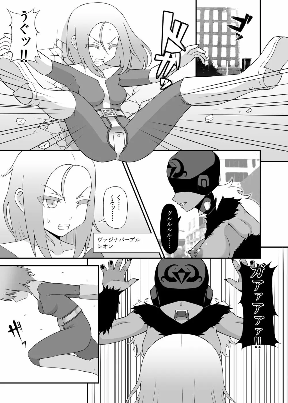 貞操戦隊ヴァジナカラーズ 第一話 - page3