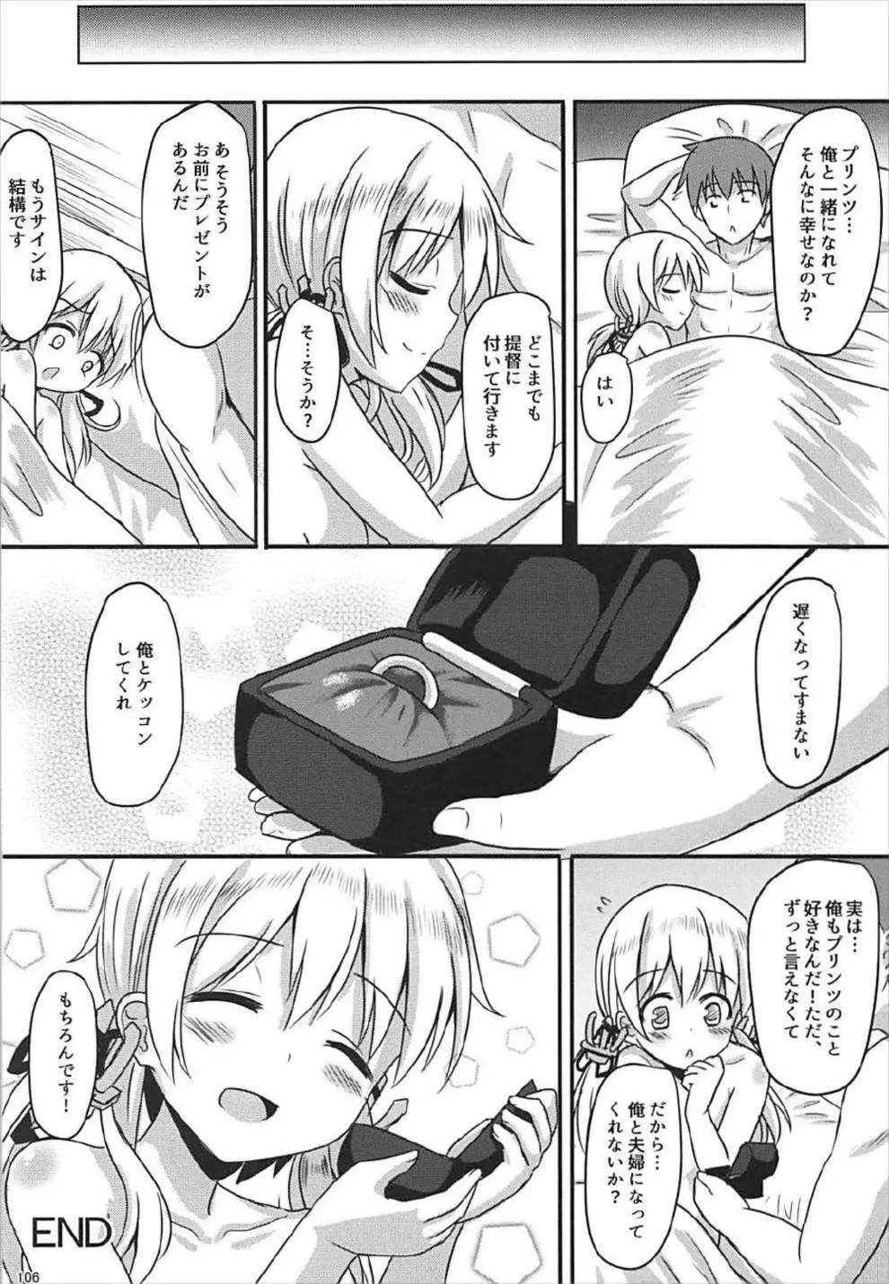 ドイツ艦娘総集編 - page107