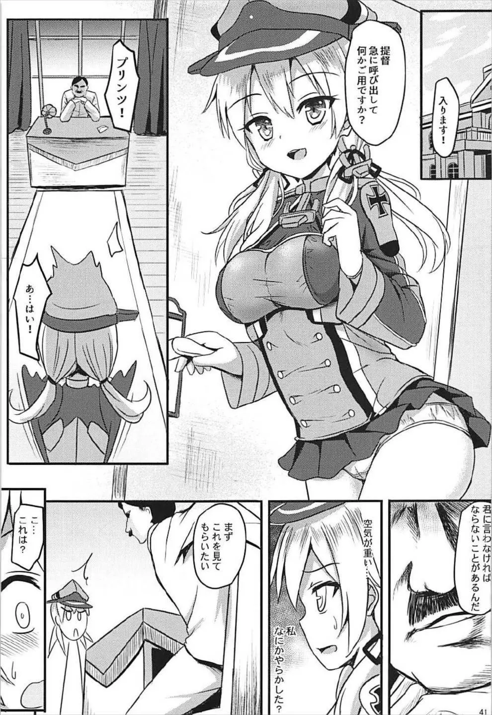 ドイツ艦娘総集編 - page42