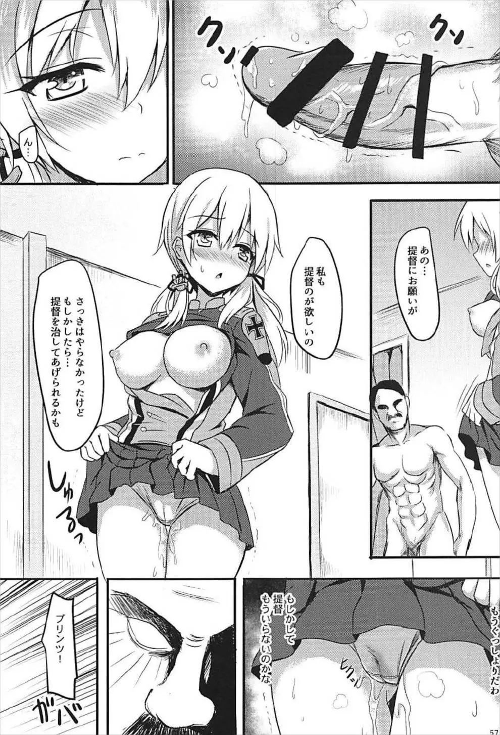 ドイツ艦娘総集編 - page58