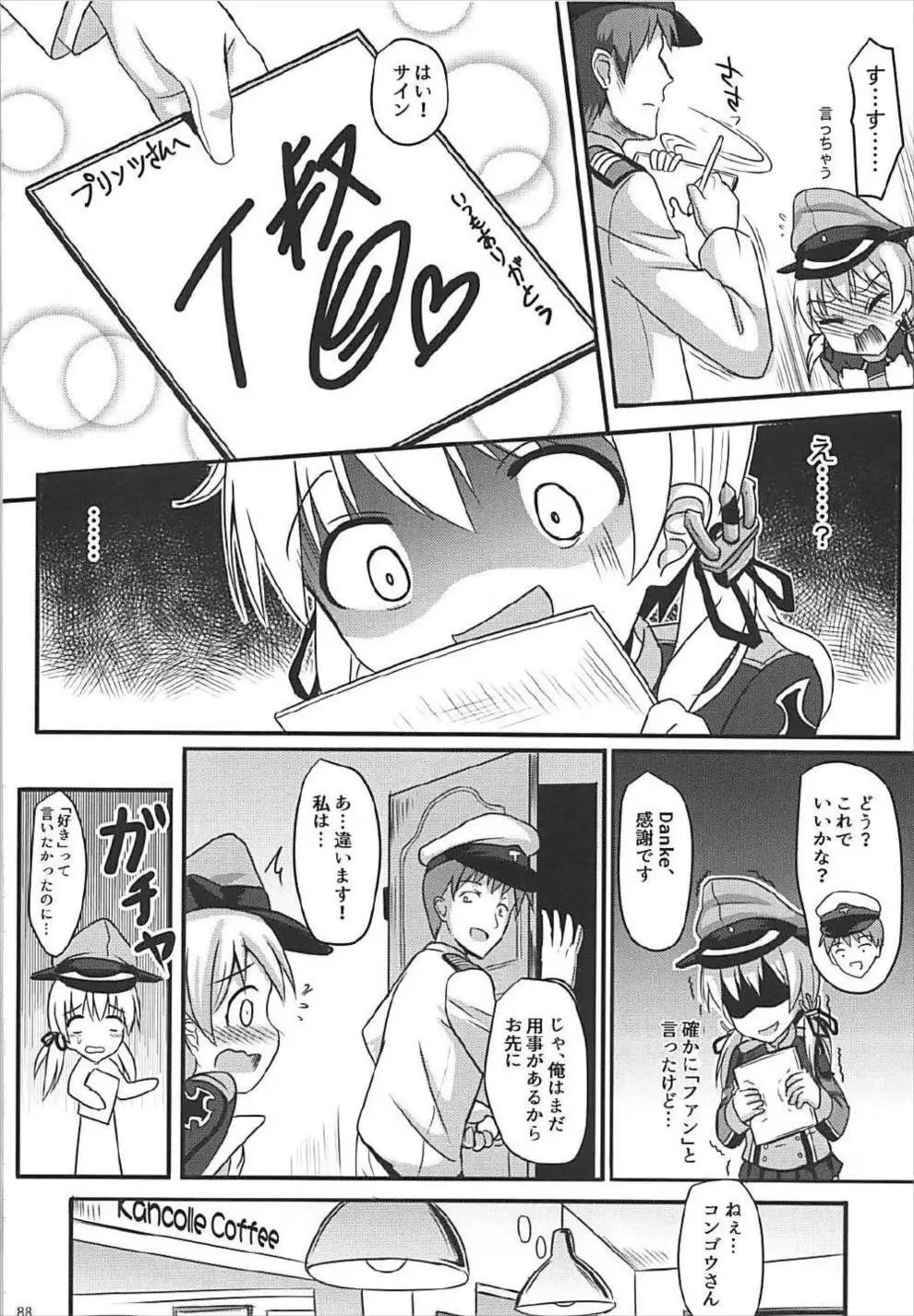 ドイツ艦娘総集編 - page89