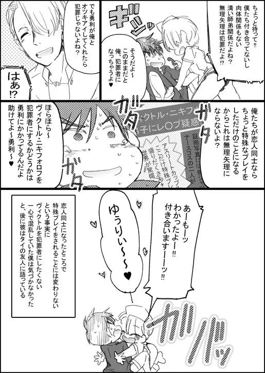 まんがつめ 7 - page14