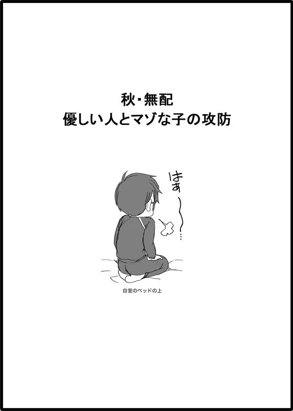 まんがつめ 7 - page41