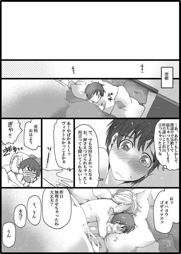 まんがつめ 7 - page51