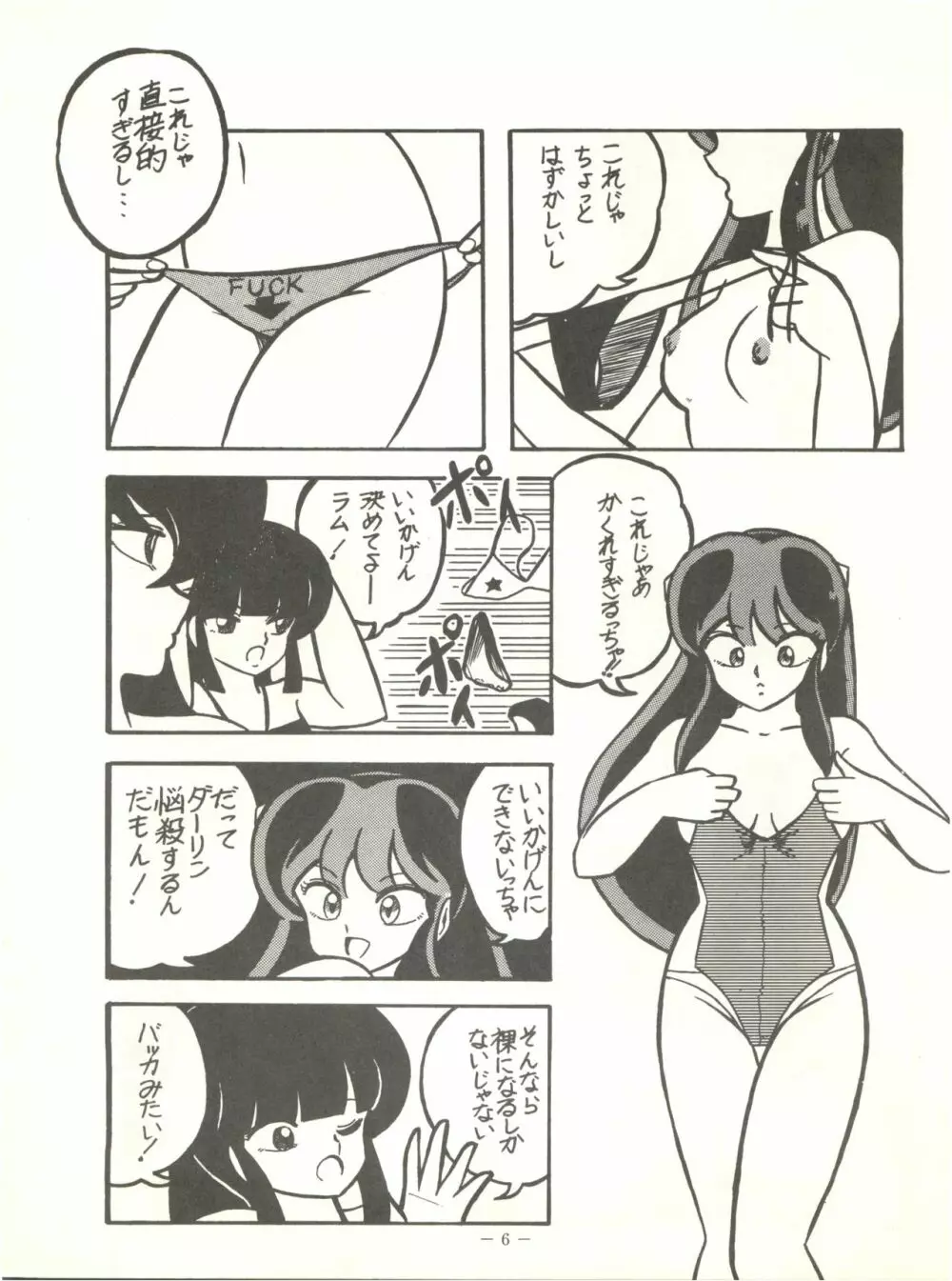 Perfect Lum - page10